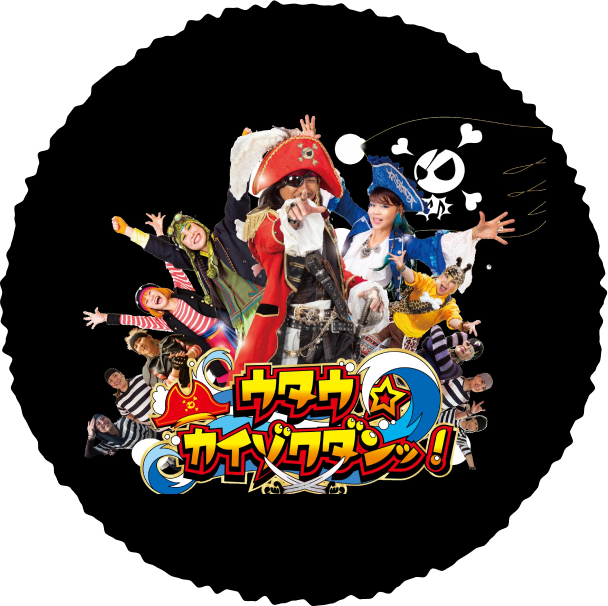 ファミリーライブ（ウタウ☆カイゾクダンッ！）